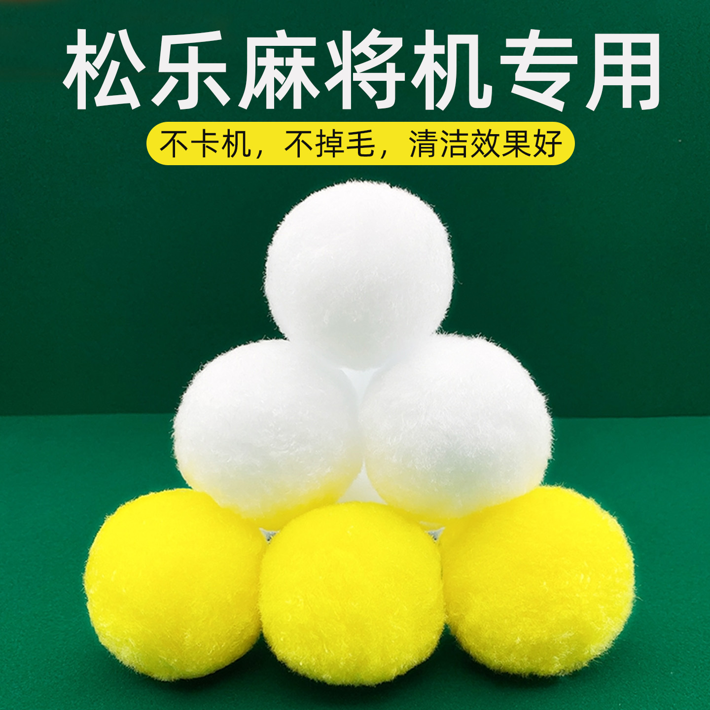 清洗球(清洗球图片)